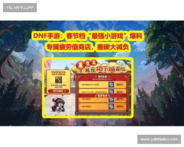 巧用疲劳值机制打造更高效更有趣的地下城与勇士游戏体验指南 巧用疲劳值机制打造更高效更有趣的地下城与勇士游戏体验指南